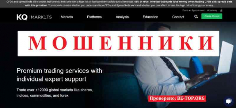 KQ Markets МОШЕННИК отзывы и вывод денег KQ Markets МОШЕННИК отзывы и вывод денег