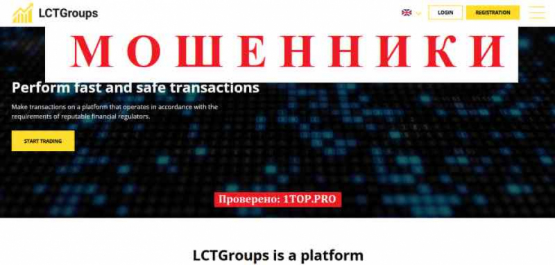 LCTGroups МОШЕННИКИ отзывы снять деньги LCTGroups МОШЕННИКИ отзывы снять деньги