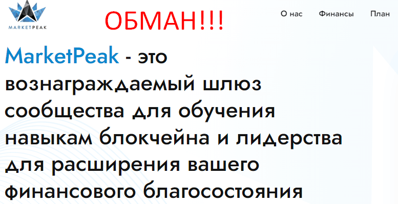 Маркет Пик официальный сайт отзывы Маркет Пик официальный сайт отзывы