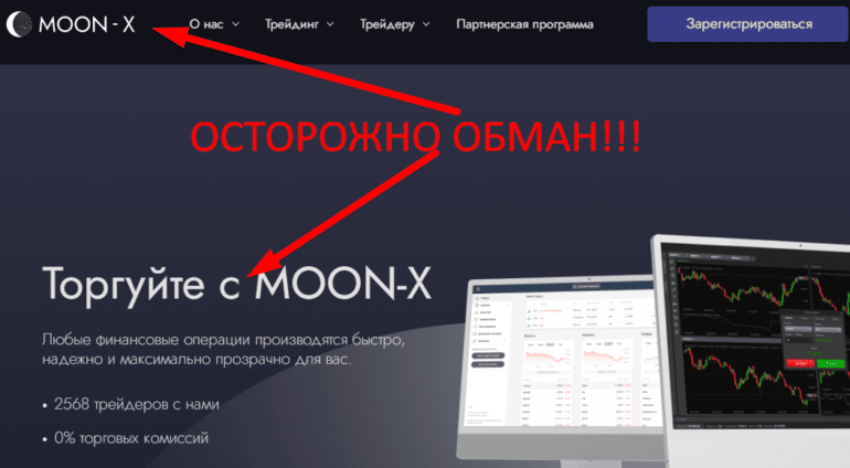 Moon-X отзывы и обзор проекта Moon-X отзывы и обзор проекта