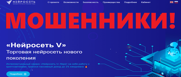 Нейросеть V отзывы и обзор проекта Нейросеть V отзывы и обзор проекта
