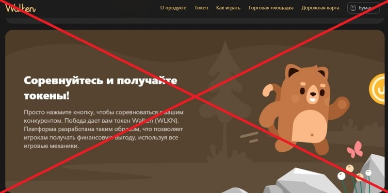 NFT игра Walken — обзор walken.io. Как заработать WLKN? — Seoseed.ru