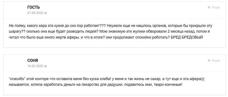 Новый украинский брокер Active Resist — не стоит доверять опасному проекту.