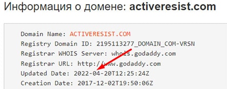 Новый украинский брокер Active Resist — не стоит доверять опасному проекту.