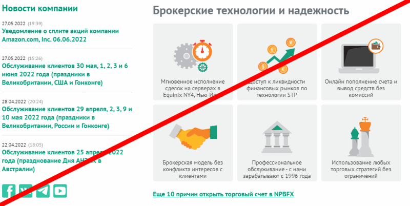 NPBFX реальные отзывы о МОШЕННИКЕ!!!