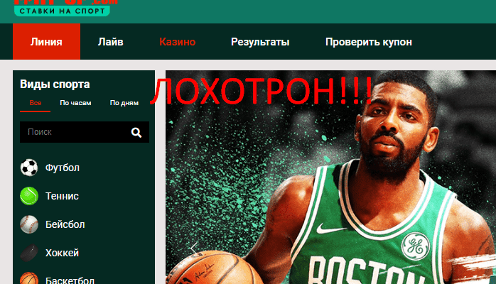 PIN UP реальные отзывы о ЛОХОТРОНЕ!!! PIN UP реальные отзывы о ЛОХОТРОНЕ!!!