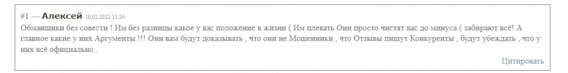 Подробный обзор компании FIN-Partner
