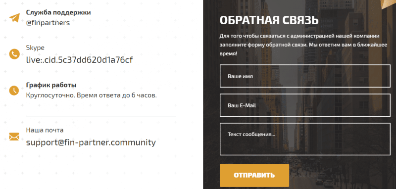 Подробный обзор компании FIN-Partner