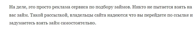 Приходят СМС от DENGI-RF.RU — что это значит и как отписаться? — Seoseed.ru