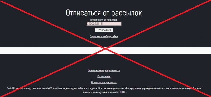 Приходят СМС от DENGI-RF.RU — что это значит и как отписаться? — Seoseed.ru