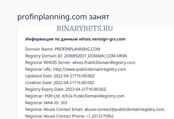 ProFinPlanning – ЛОХОТРОН. Реальные отзывы. Проверка ProFinPlanning – ЛОХОТРОН. Реальные отзывы. Проверка