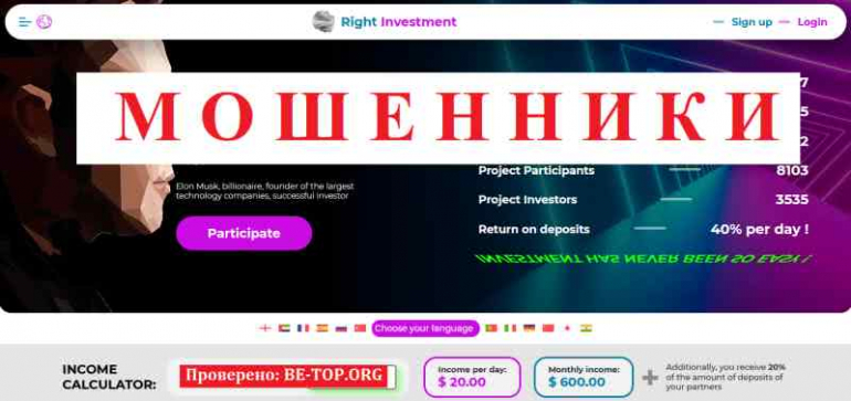 Right Invest МОШЕННИК отзывы и вывод денег Right Invest МОШЕННИК отзывы и вывод денег