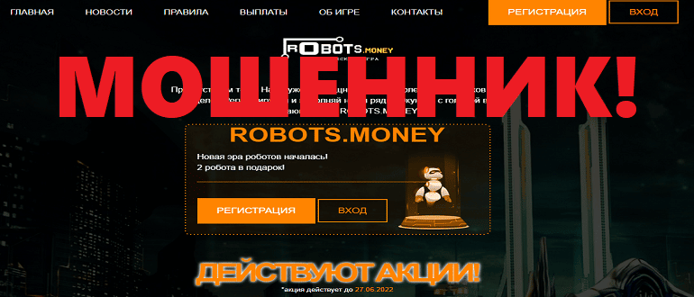 ROBOTS MONEY отзывы — https robotss site ROBOTS MONEY отзывы — https robotss site