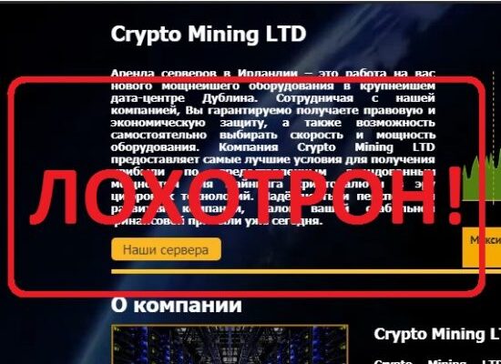 Сrypto-Mining.LTD — отзывы о проекте — Seoseed.ru Сrypto-Mining.LTD — отзывы о проекте — Seoseed.ru