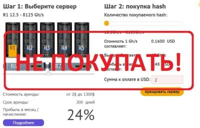 Сrypto-Mining.LTD — отзывы о проекте — Seoseed.ru
