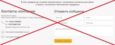 Сrypto-Mining.LTD — отзывы о проекте — Seoseed.ru