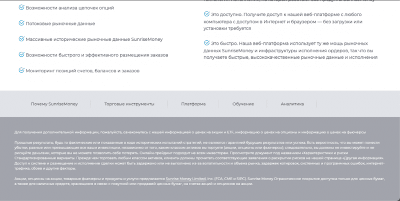 SunriseMoney отзывы, лохотрон или нет? Проверка и обзор!
