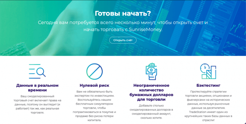 SunriseMoney отзывы, лохотрон или нет? Проверка и обзор!