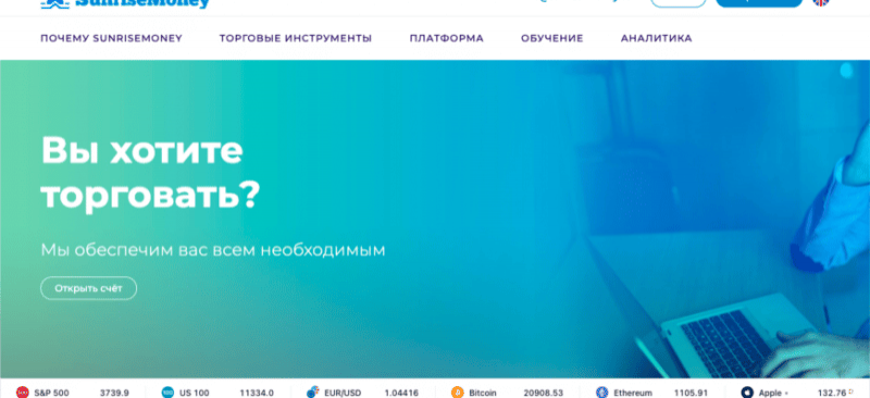 SunriseMoney отзывы, лохотрон или нет? Проверка и обзор! SunriseMoney отзывы, лохотрон или нет? Проверка и обзор!
