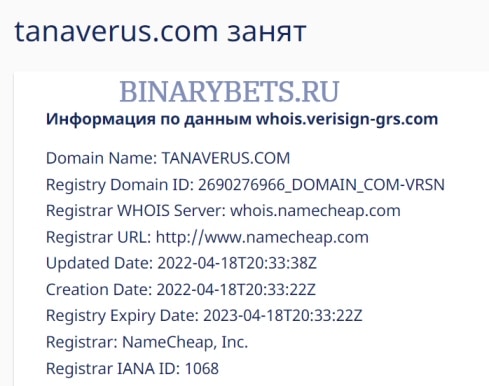 Tanaverus – ЛОХОТРОН. Реальные отзывы. Проверка Tanaverus – ЛОХОТРОН. Реальные отзывы. Проверка
