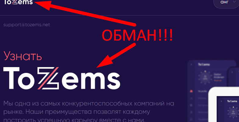 Tozems отзывы о компании — https tozems ru