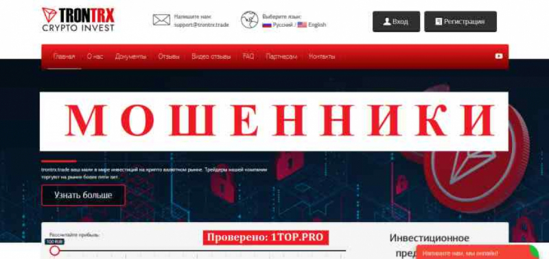 TronTRX МОШЕННИКИ отзывы снять деньги TronTRX МОШЕННИКИ отзывы снять деньги