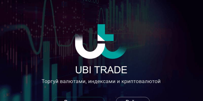 Вся информация о компании UBI Trade Вся информация о компании UBI Trade