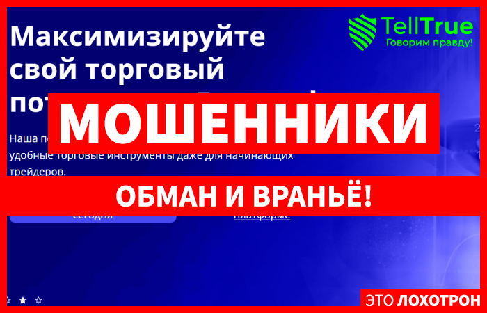 EuroTrade – опасный нелегальный брокер EuroTrade – опасный нелегальный брокер