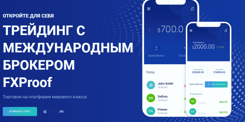 FxProof Ltd – обзор свежего липового брокера FxProof Ltd – обзор свежего липового брокера