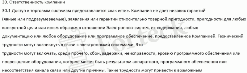 FXSuit – опасные мошенники, ворующие деньги