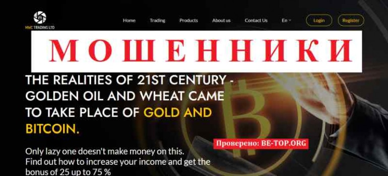 Mwctradingltd.com ЛОХОТРОН отзывы и вывод денег Mwctradingltd.com ЛОХОТРОН отзывы и вывод денег