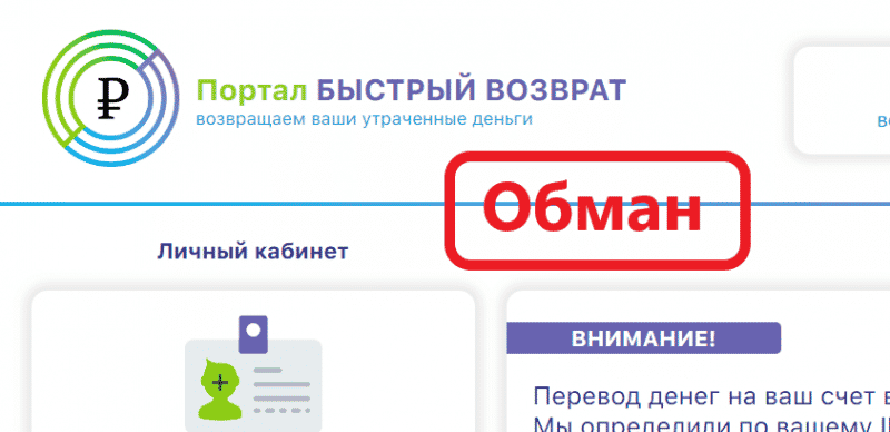 Быстро возврат. Портал быстрый перевод. Быстрый возврат денег. Скоростные порталы. Portal сервис быстрого перевода.