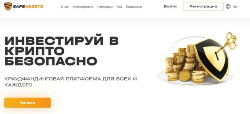 SafeAssets (СейфАссетс, safeassets.com) SafeAssets (СейфАссетс, safeassets.com)
