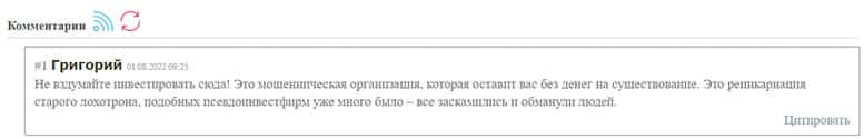 Universal Wealth Group — всем уже ясно что это очередной лохотрон.