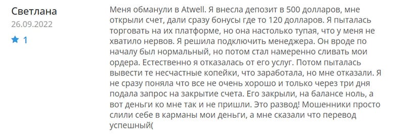 Atwell (atwellglobal.com) — что это если не заморский лохотрон и развод? Не сотрудничаем.