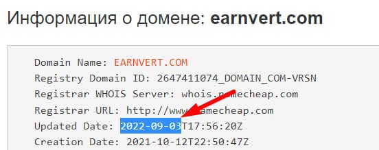 Earnvert — криптопроект и заодно и лохотрон? Мошенник или нет?