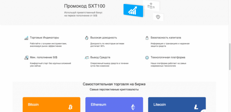 Easy Trade черный брокер? Отзывы, проверка и честный обзор!