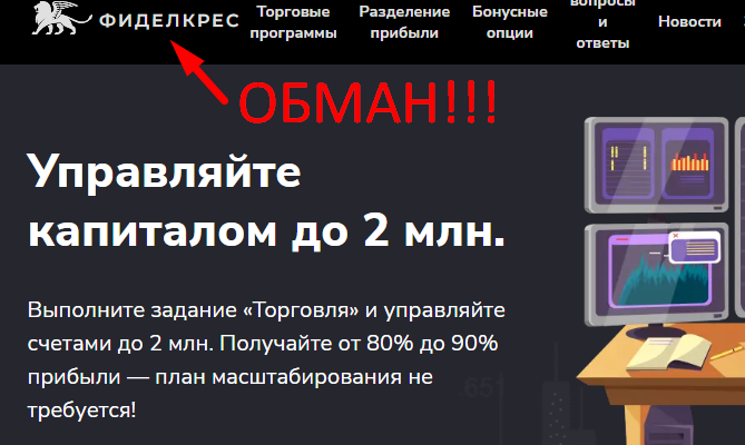 Fidelcrest отзывы fidelcrest.com Fidelcrest отзывы fidelcrest.com