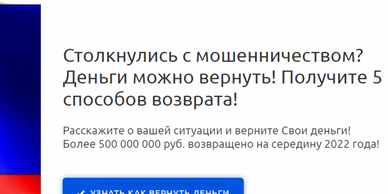 Finmoshenniki Stop (finmoshenniki-stop.quizgo.me) фейковый юридический портал!