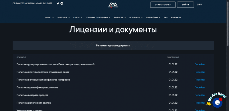 Freemont Management SA отзывы, обманывают или нет? Проверяем!