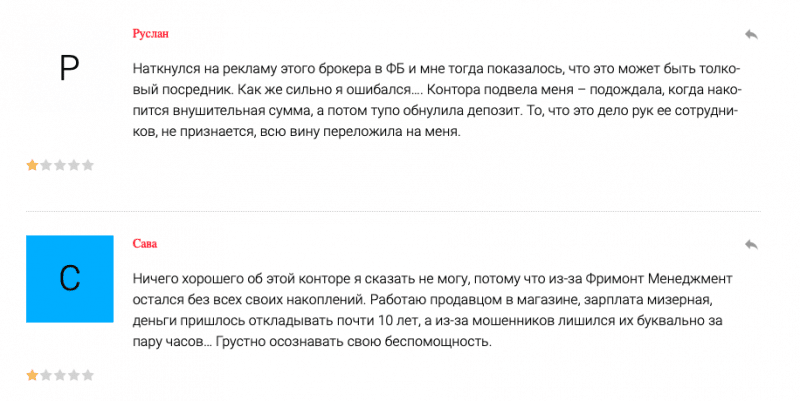 Freemont Management SA отзывы, обманывают или нет? Проверяем!