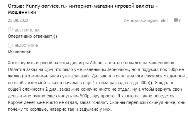 Funny-Service.Ru — отзывы клиентов о магазине — Seoseed.ru