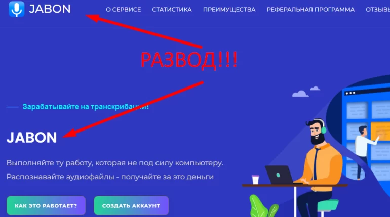 Jabon ru отзывы jabon.ru Jabon ru отзывы jabon.ru