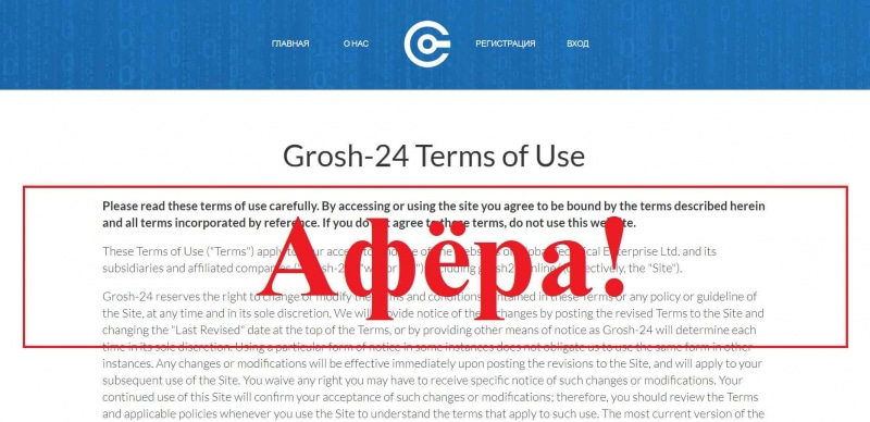 Кошелек Grosh24.online – отзывы о лохотроне — Seoseed.ru