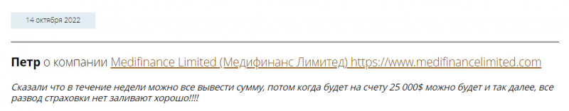 Обзор брокерской компании IsGalaxy — очередной лохотрон и развод.