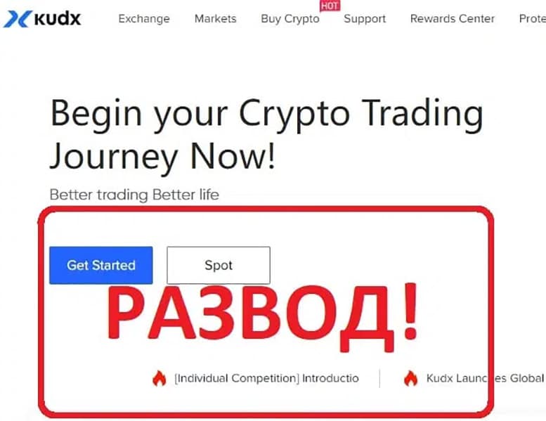 Очередной крипто-развод Kudx? Не стоит сотрудничать с лохотроном. Очередной крипто-развод Kudx? Не стоит сотрудничать с лохотроном.
