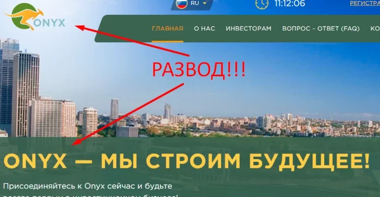 Onyx company отзывы и обзор проекта Onyx company отзывы и обзор проекта