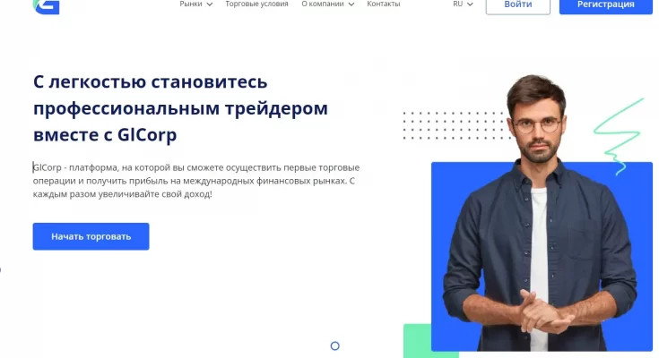 Почему не стоит связываться с GlCorp Почему не стоит связываться с GlCorp