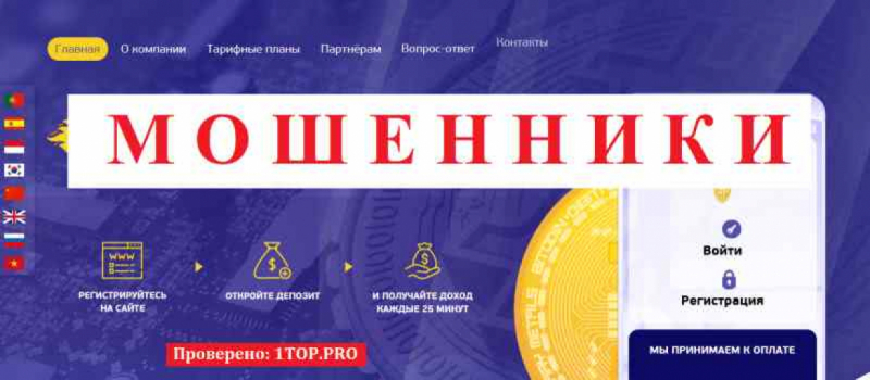 Roxy Mine МОШЕННИКИ отзывы снять деньги