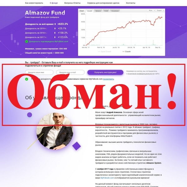 Трейдер Андрей Алмазов и робот GS Spider 5.0 — реальные отзывы — Seoseed.ru Трейдер Андрей Алмазов и робот GS Spider 5.0 — реальные отзывы — Seoseed.ru
